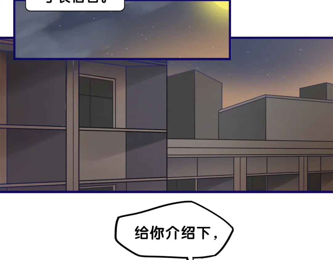 《学长的少女心》第17话 窘迫！弟弟的神助攻 第5页