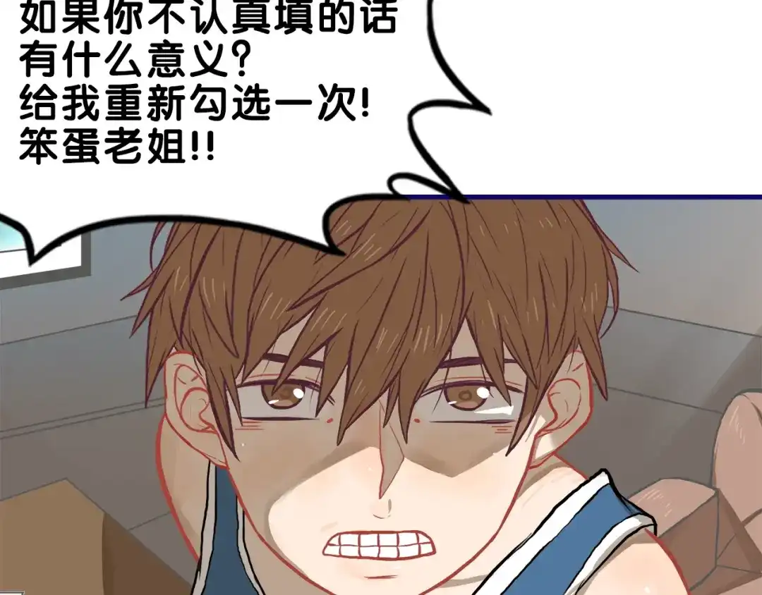 《学长的少女心》第17话 窘迫！弟弟的神助攻 第45页