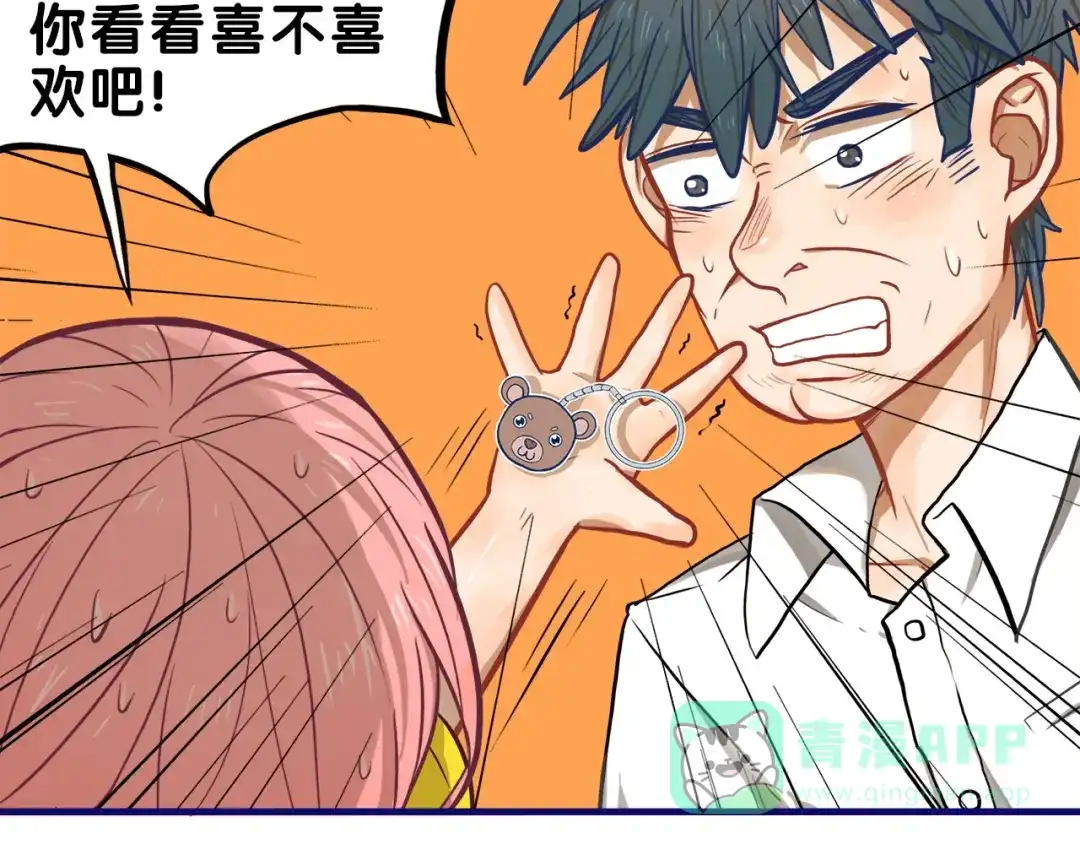 《学长的少女心》第17话 窘迫！弟弟的神助攻 第81页