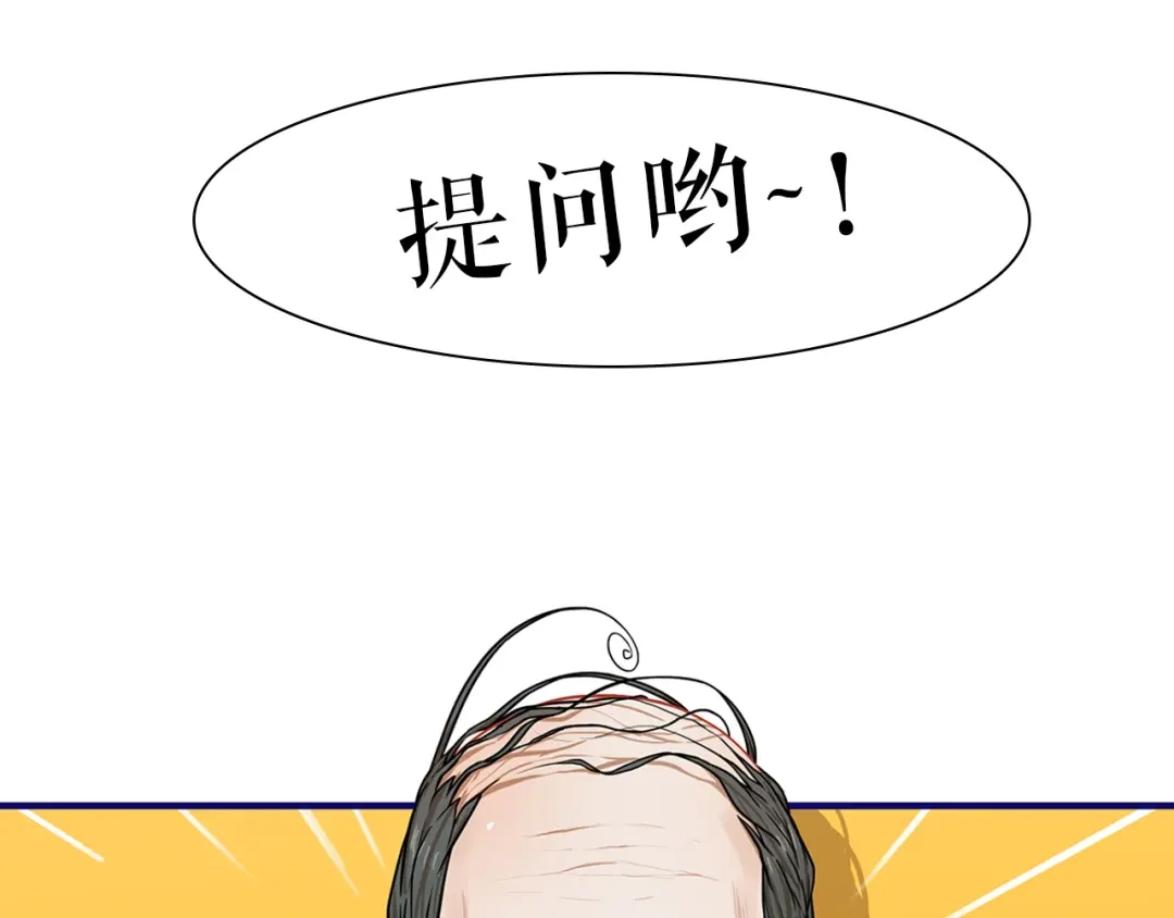 《学长的少女心》第17话 窘迫！弟弟的神助攻 第83页