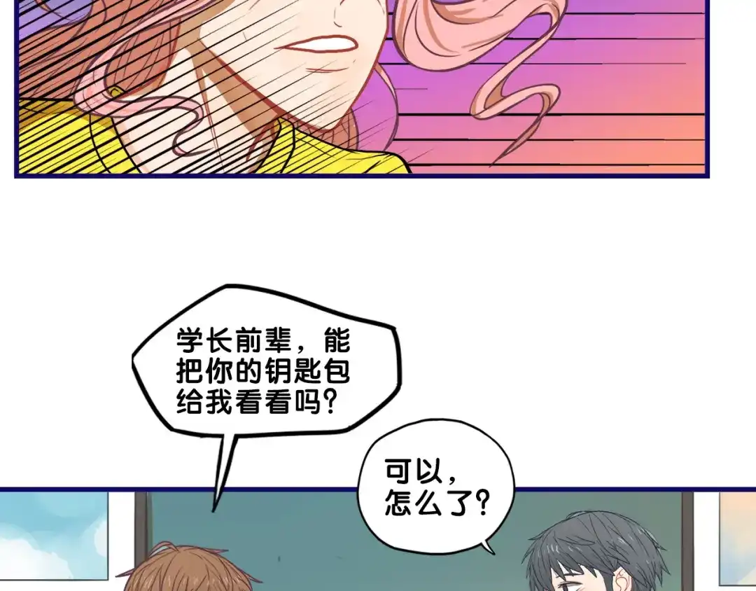 《学长的少女心》第17话 窘迫！弟弟的神助攻 第69页