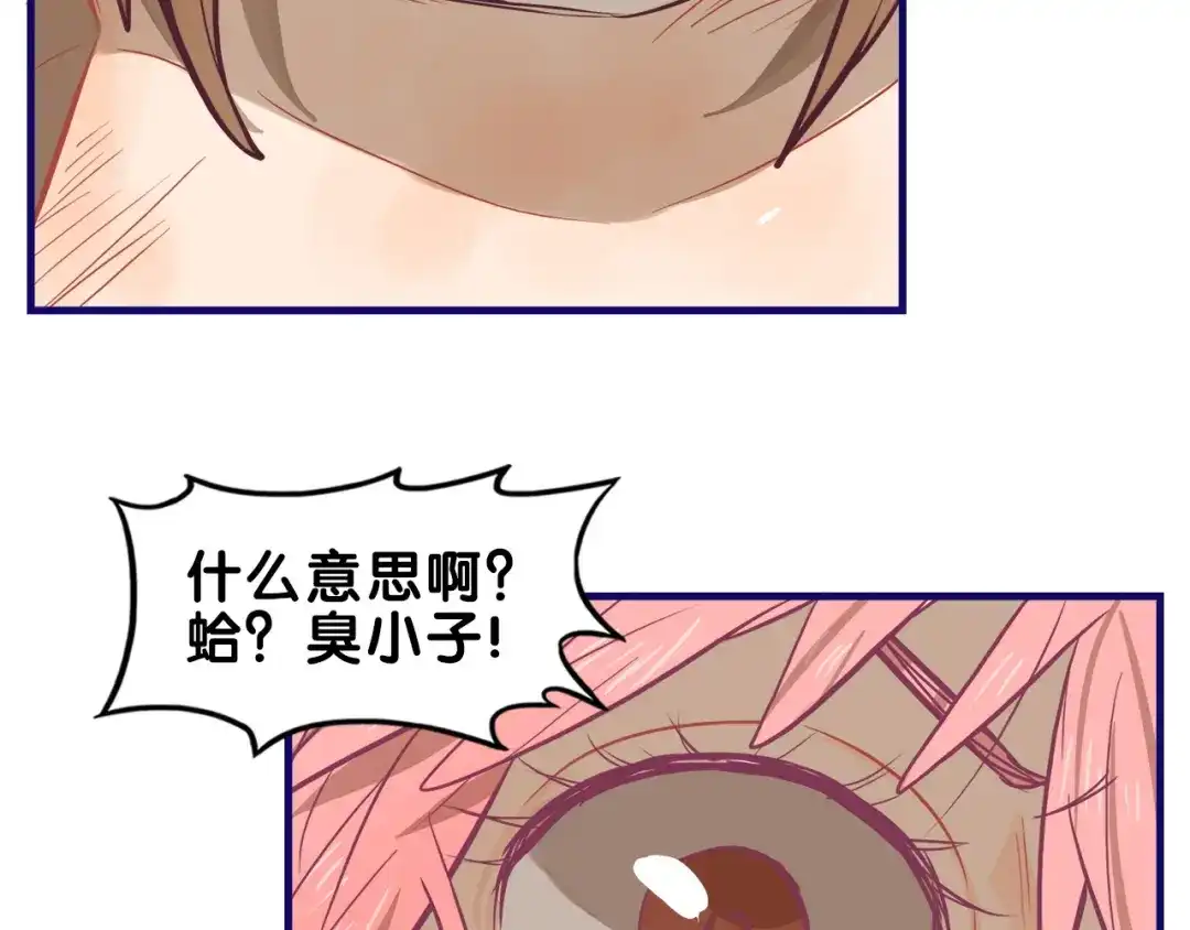 《学长的少女心》第17话 窘迫！弟弟的神助攻 第25页