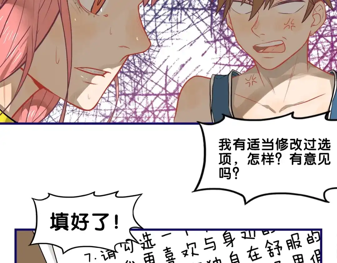 《学长的少女心》第17话 窘迫！弟弟的神助攻 第43页