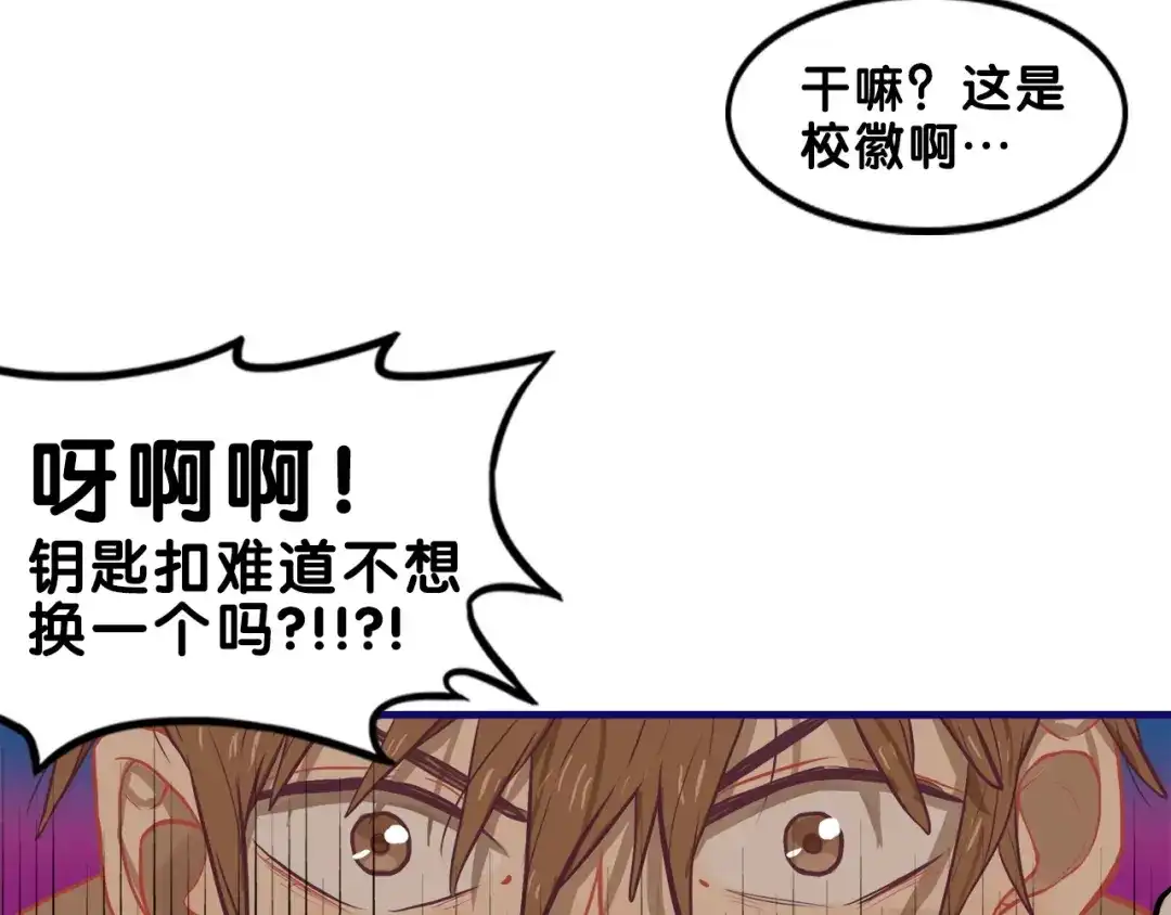 《学长的少女心》第17话 窘迫！弟弟的神助攻 第72页