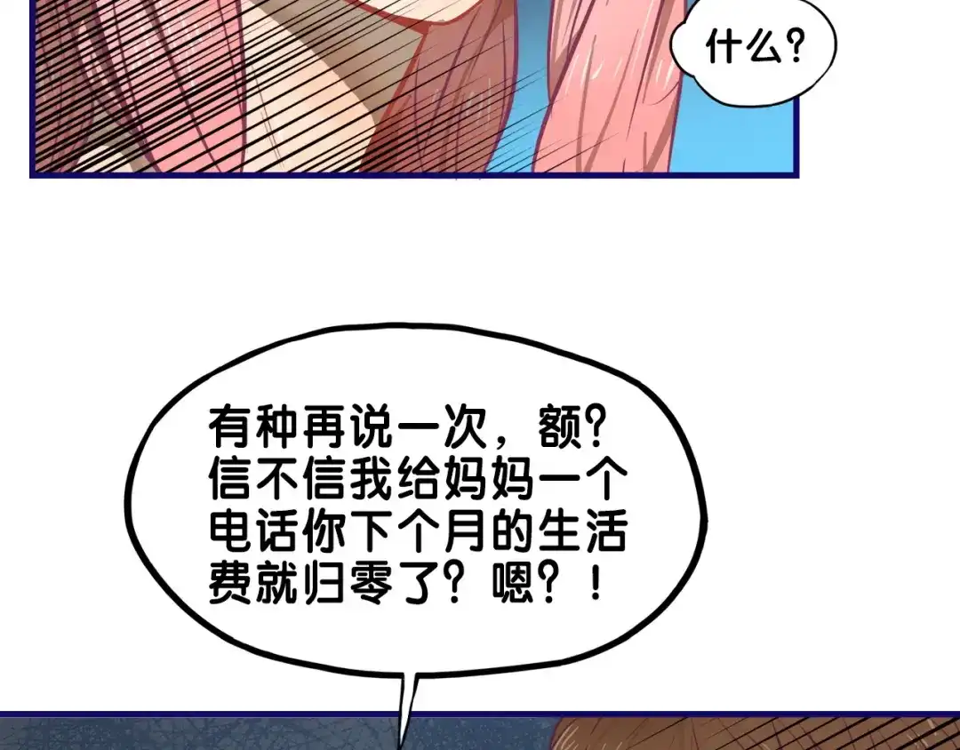 《学长的少女心》第17话 窘迫！弟弟的神助攻 第15页