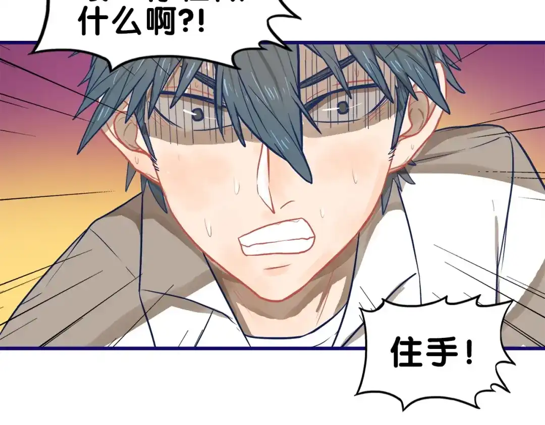 《学长的少女心》第17话 窘迫！弟弟的神助攻 第75页