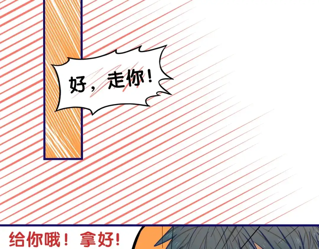 《学长的少女心》第17话 窘迫！弟弟的神助攻 第80页