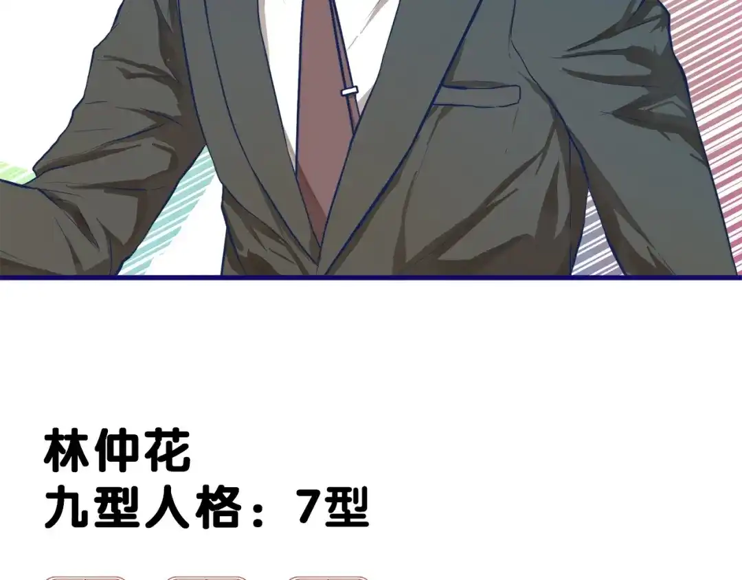 《学长的少女心》第17话 窘迫！弟弟的神助攻 第50页