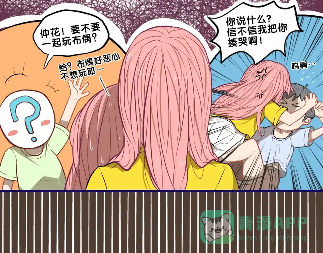《学长的少女心》第17话 窘迫！弟弟的神助攻 第31页