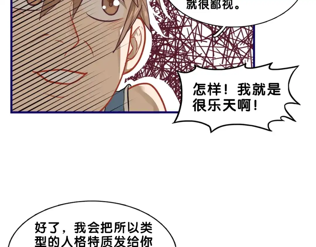 《学长的少女心》第17话 窘迫！弟弟的神助攻 第57页