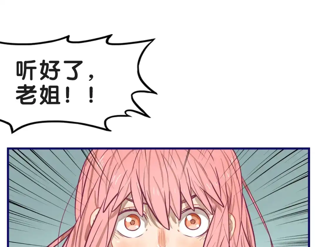 《学长的少女心》第18话 慌张！笨蛋弟弟要坑我 第12页