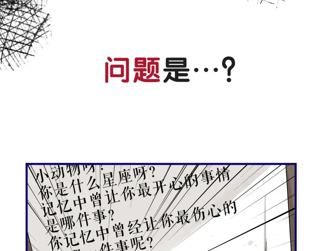 《学长的少女心》第18话 慌张！笨蛋弟弟要坑我 第74页