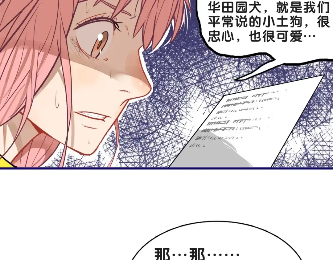 《学长的少女心》第18话 慌张！笨蛋弟弟要坑我 第49页