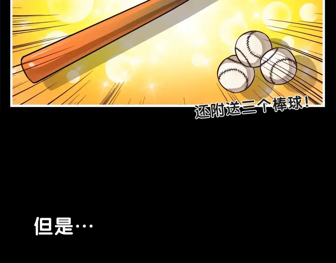 《学长的少女心》第18话 慌张！笨蛋弟弟要坑我 第23页