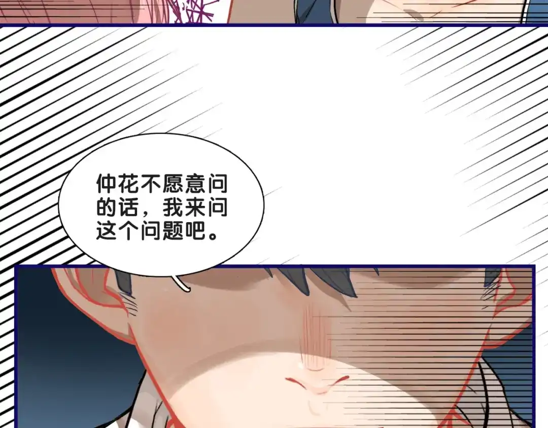 《学长的少女心》第18话 慌张！笨蛋弟弟要坑我 第80页