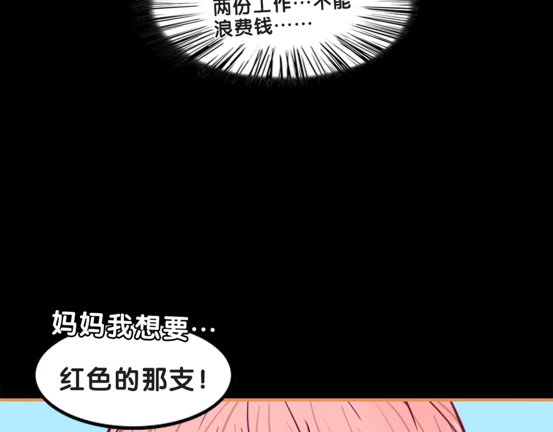 《学长的少女心》第18话 慌张！笨蛋弟弟要坑我 第30页