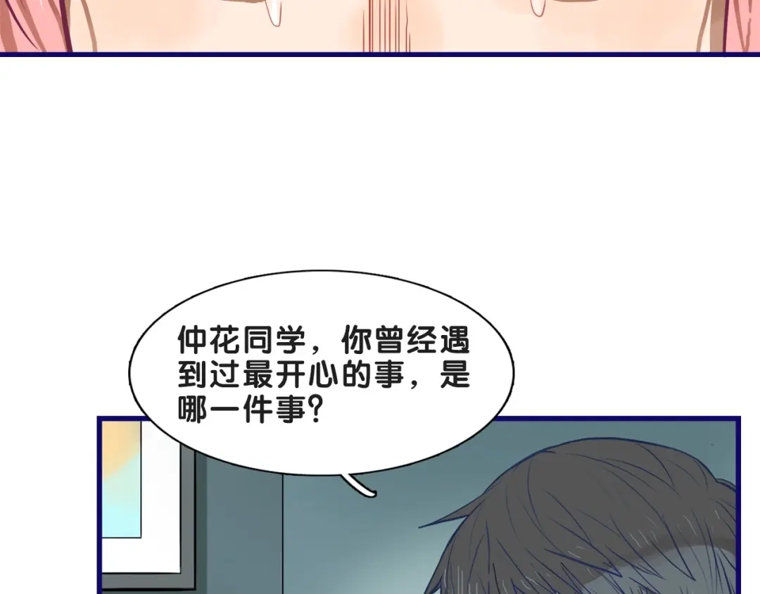 《学长的少女心》第18话 慌张！笨蛋弟弟要坑我 第55页