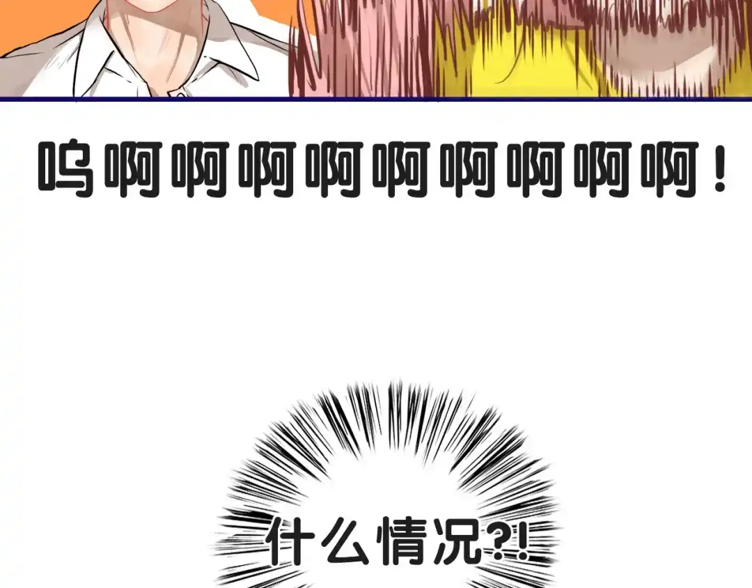 《学长的少女心》第18话 慌张！笨蛋弟弟要坑我 第83页