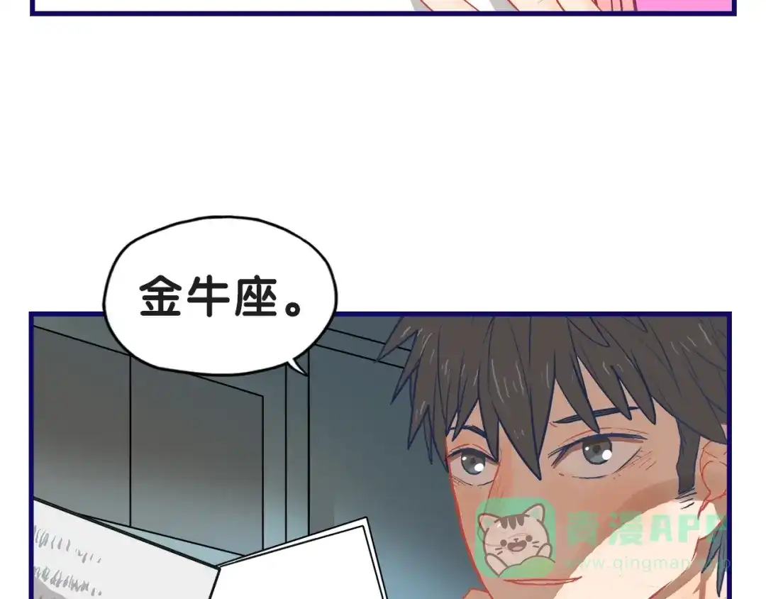 《学长的少女心》第18话 慌张！笨蛋弟弟要坑我 第51页