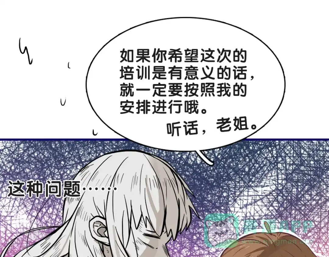 《学长的少女心》第18话 慌张！笨蛋弟弟要坑我 第76页
