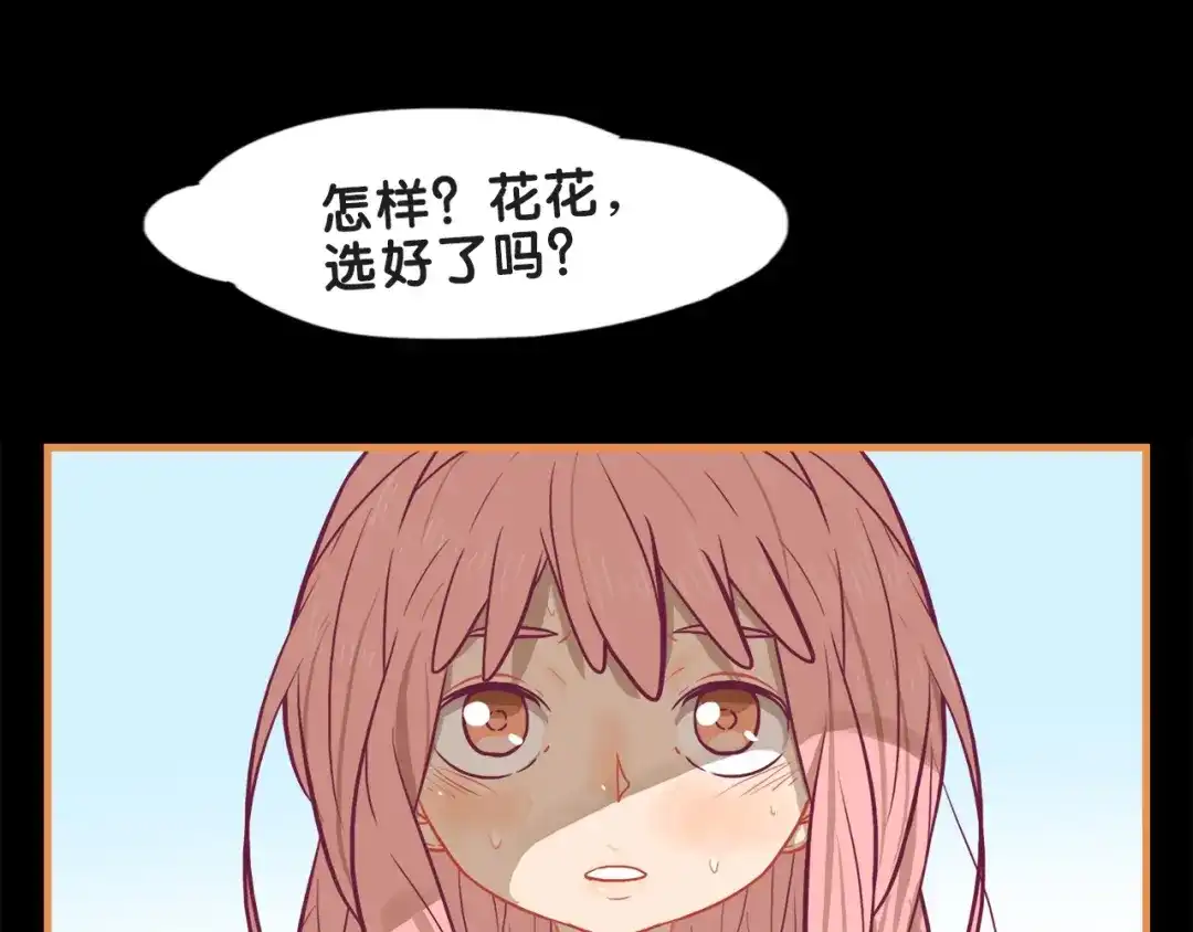 《学长的少女心》第18话 慌张！笨蛋弟弟要坑我 第25页
