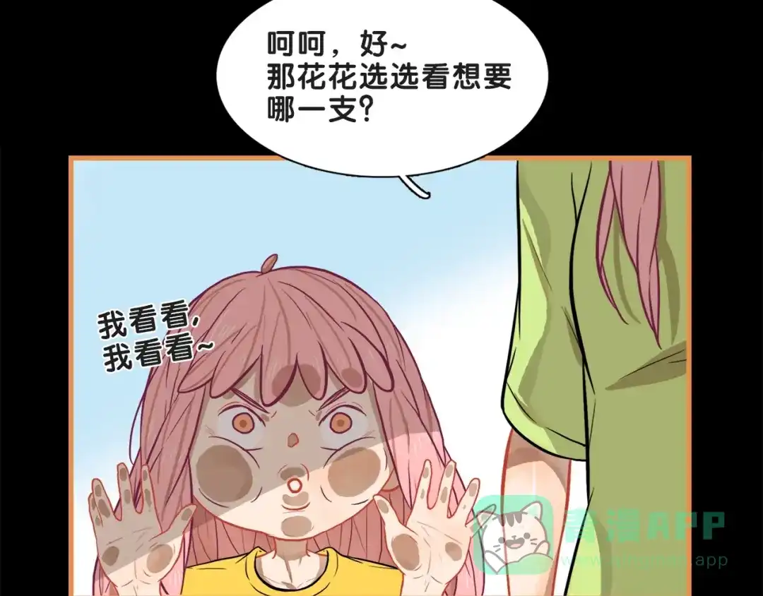《学长的少女心》第18话 慌张！笨蛋弟弟要坑我 第21页