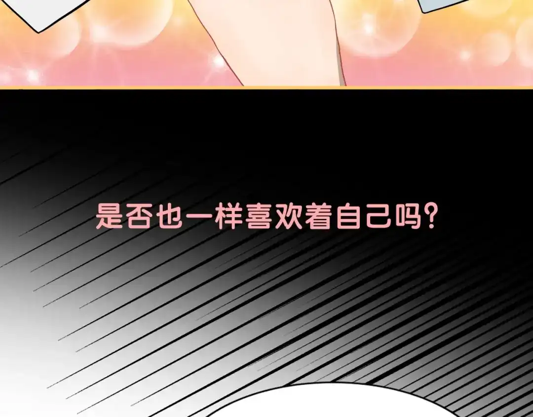 《学长的少女心》第18话 慌张！笨蛋弟弟要坑我 第4页