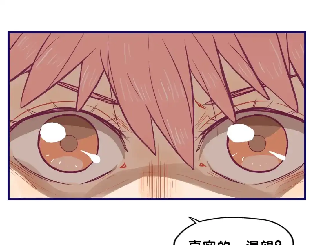 《学长的少女心》第18话 慌张！笨蛋弟弟要坑我 第17页