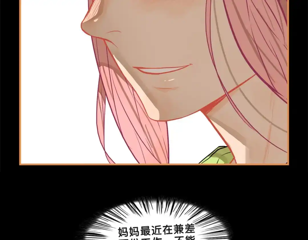 《学长的少女心》第18话 慌张！笨蛋弟弟要坑我 第29页