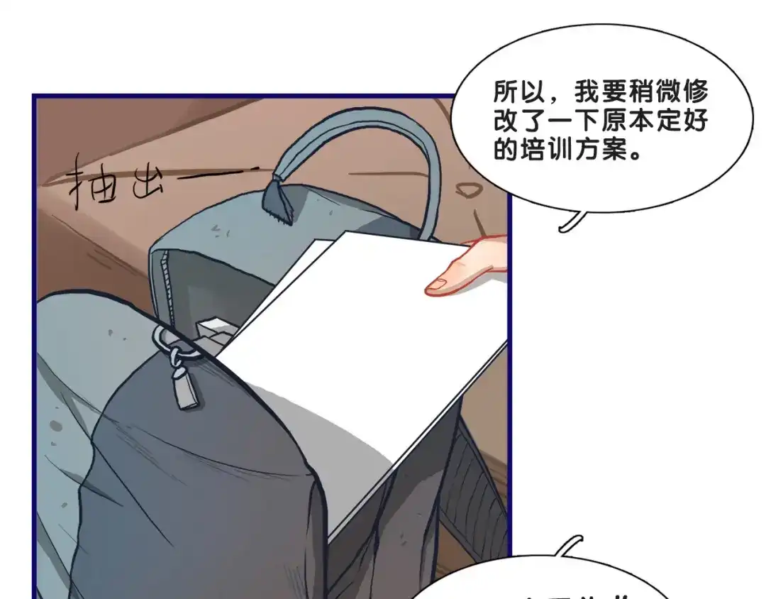 《学长的少女心》第18话 慌张！笨蛋弟弟要坑我 第37页