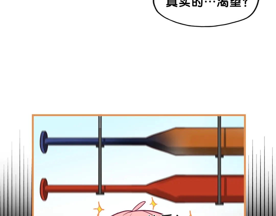 《学长的少女心》第18话 慌张！笨蛋弟弟要坑我 第18页
