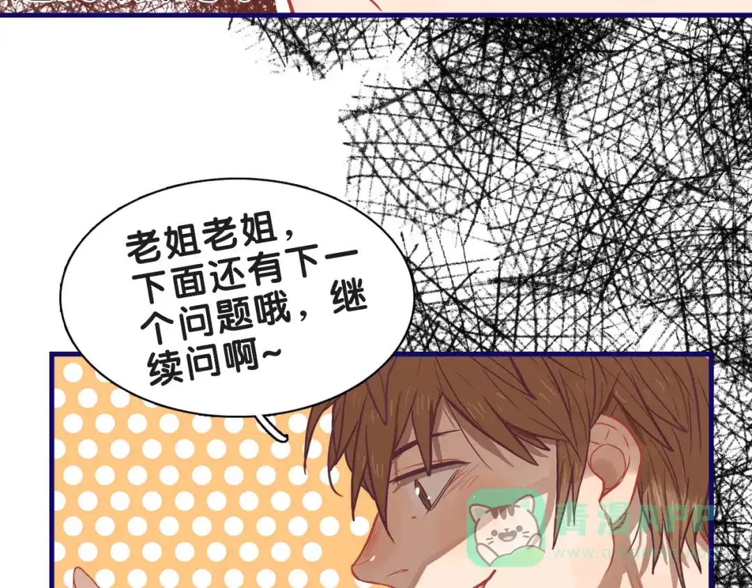 《学长的少女心》第18话 慌张！笨蛋弟弟要坑我 第71页
