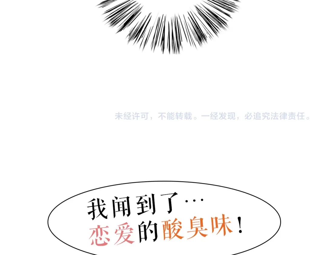 《学长的少女心》第18话 慌张！笨蛋弟弟要坑我 第84页