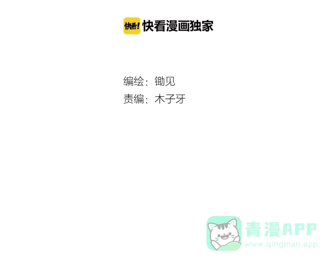 《学长的少女心》第18话 慌张！笨蛋弟弟要坑我 第11页