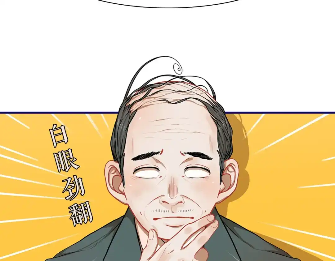 《学长的少女心》第18话 慌张！笨蛋弟弟要坑我 第85页