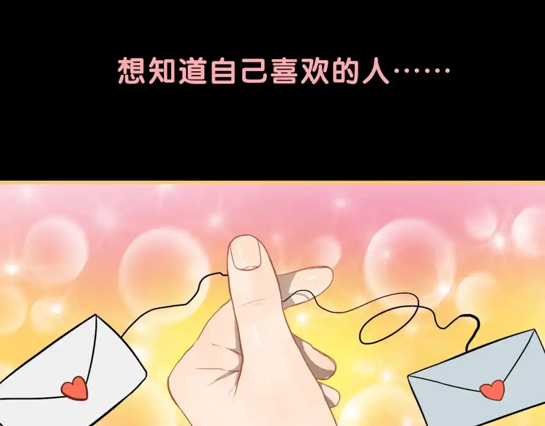 《学长的少女心》第18话 慌张！笨蛋弟弟要坑我 第3页