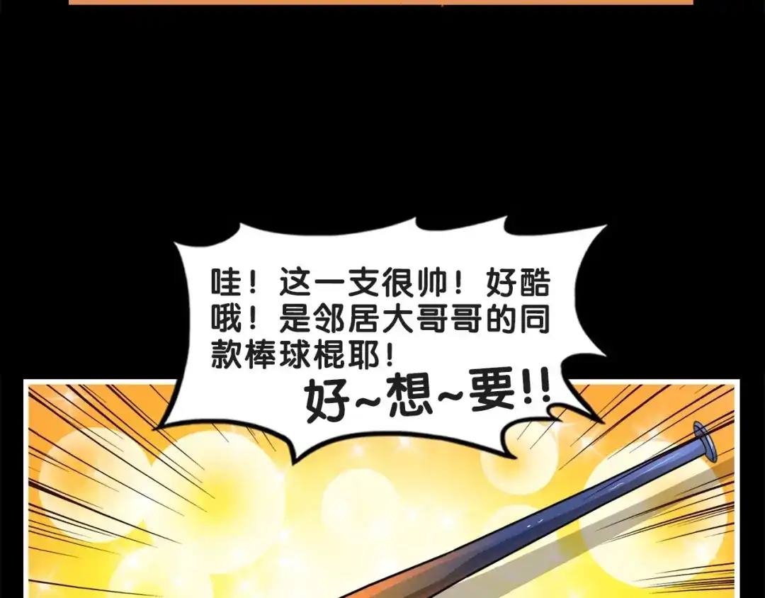 《学长的少女心》第18话 慌张！笨蛋弟弟要坑我 第22页