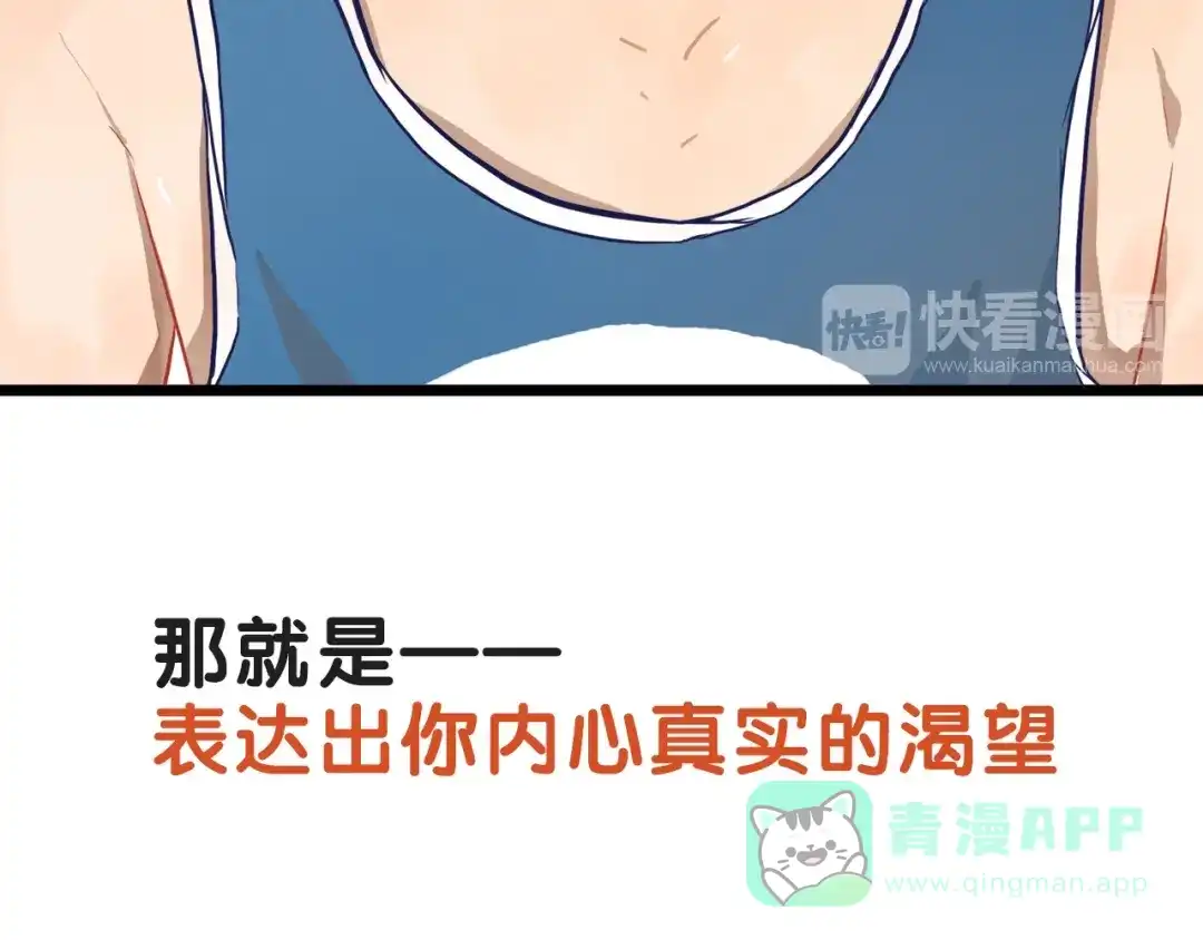 《学长的少女心》第18话 慌张！笨蛋弟弟要坑我 第16页