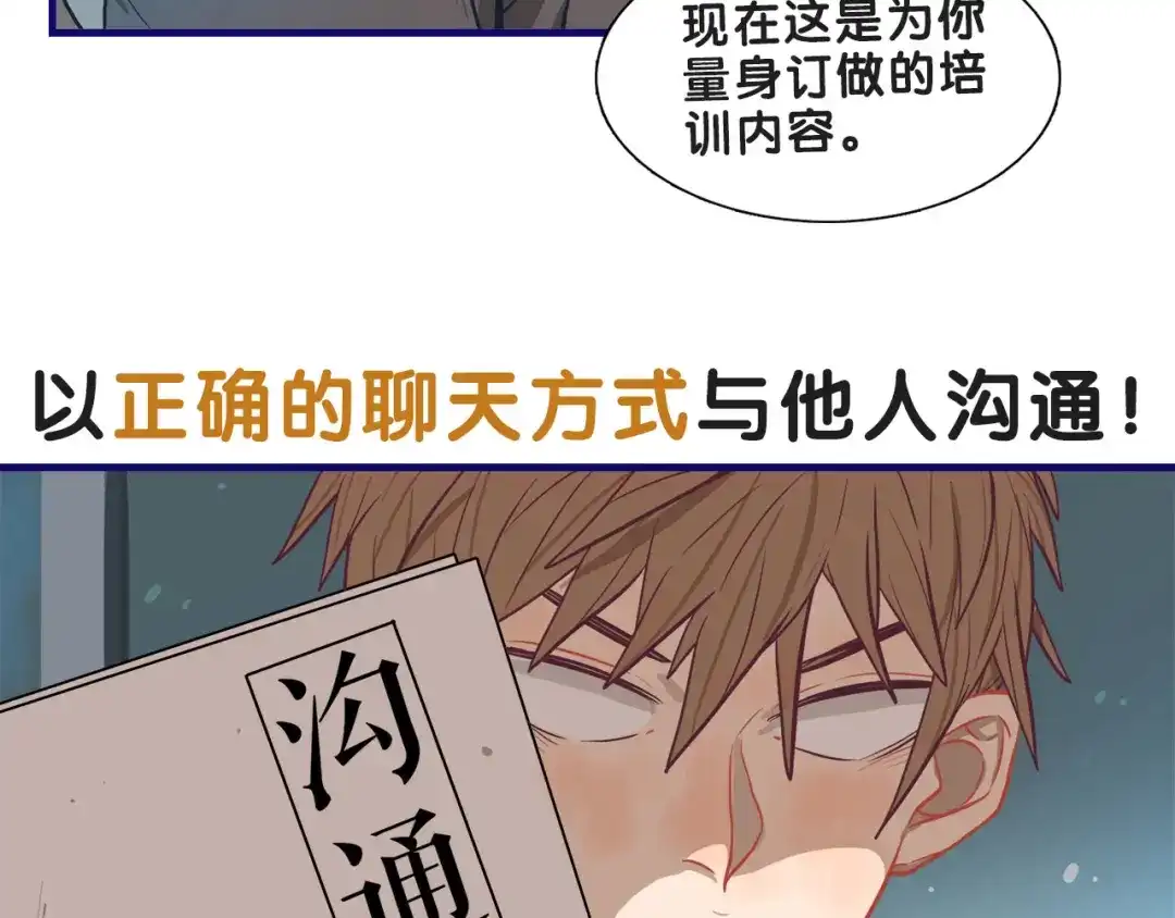 《学长的少女心》第18话 慌张！笨蛋弟弟要坑我 第38页