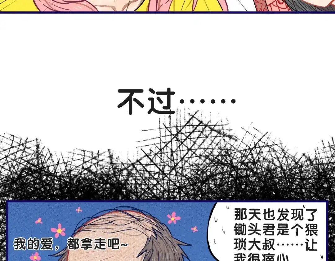 《学长的少女心》第18话 慌张！笨蛋弟弟要坑我 第58页