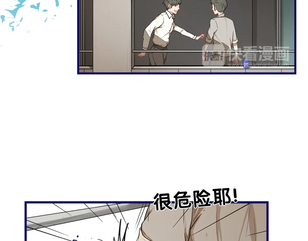 《学长的少女心》第1话 凑巧！发现学长的秘密 第28页