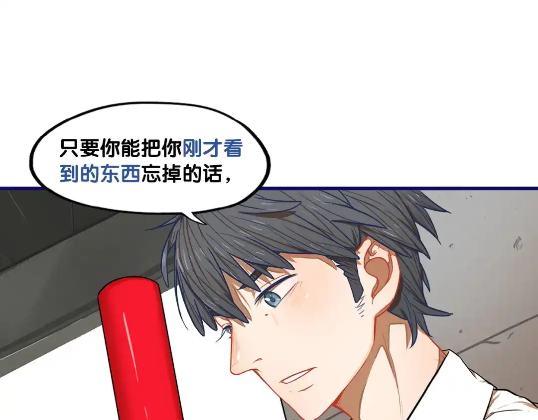 《学长的少女心》第1话 凑巧！发现学长的秘密 第100页