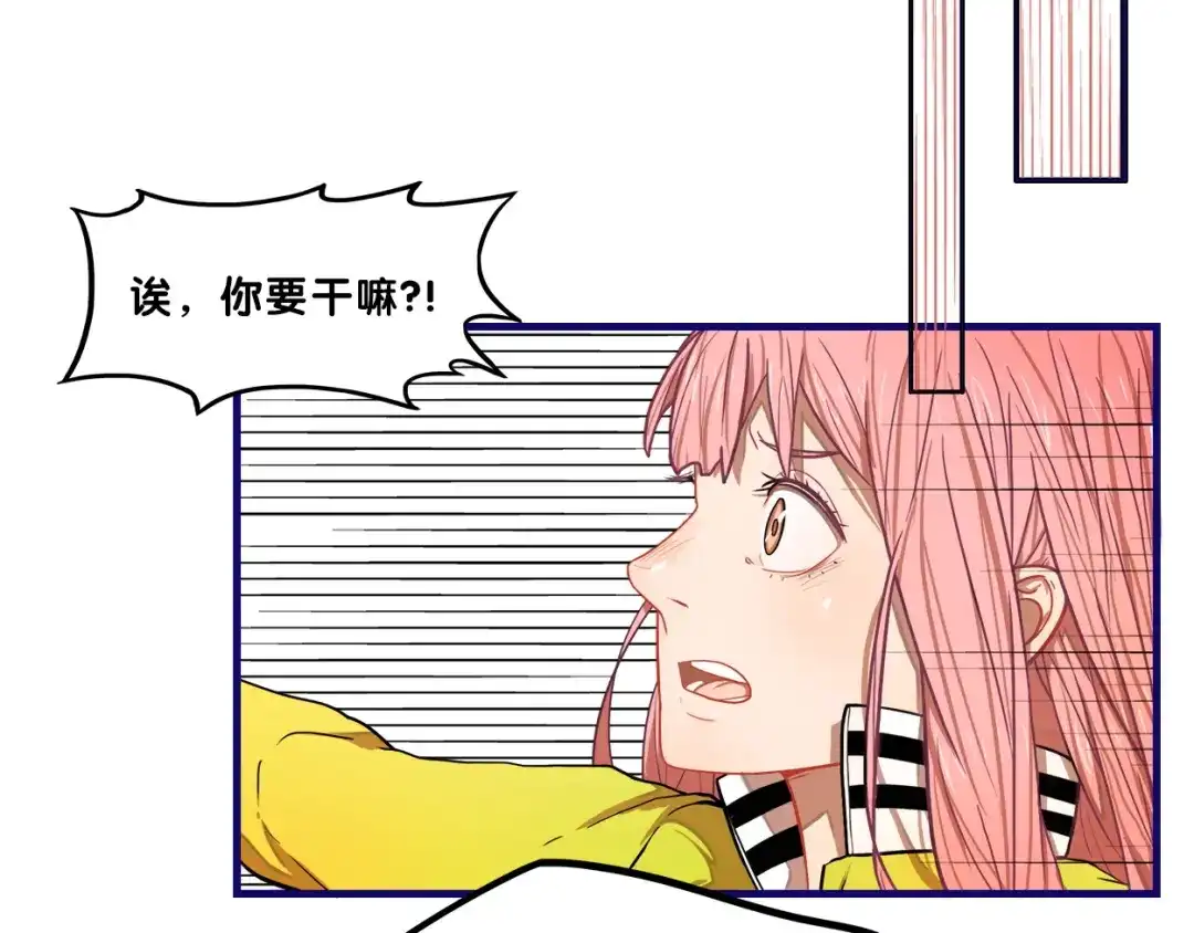 《学长的少女心》第1话 凑巧！发现学长的秘密 第89页