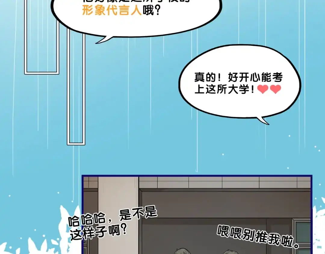 《学长的少女心》第1话 凑巧！发现学长的秘密 第27页