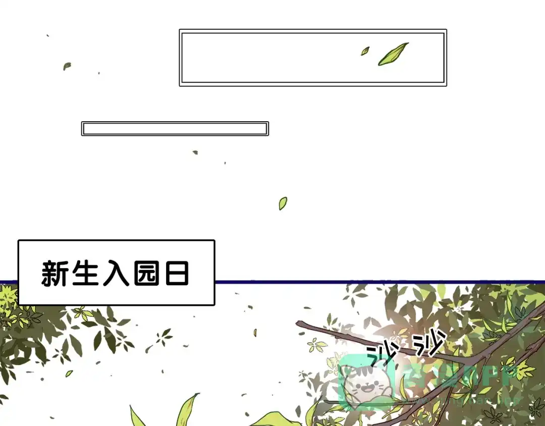《学长的少女心》第1话 凑巧！发现学长的秘密 第1页
