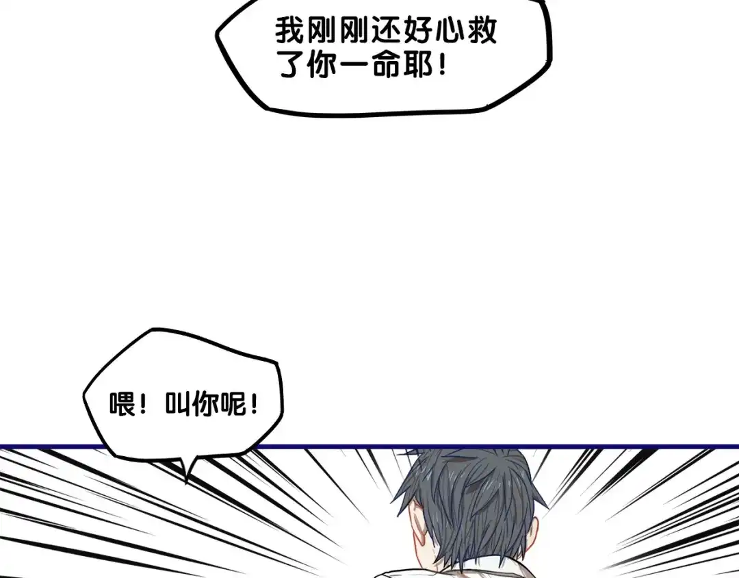 《学长的少女心》第1话 凑巧！发现学长的秘密 第90页