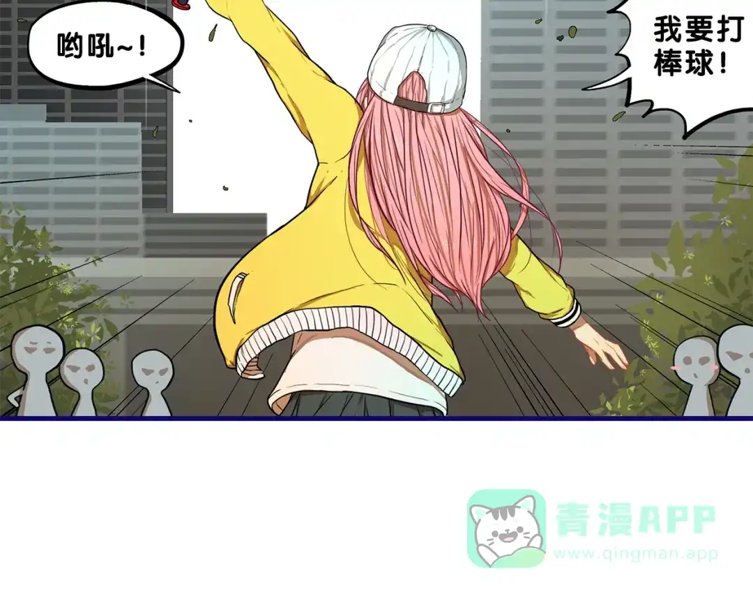 《学长的少女心》第1话 凑巧！发现学长的秘密 第16页