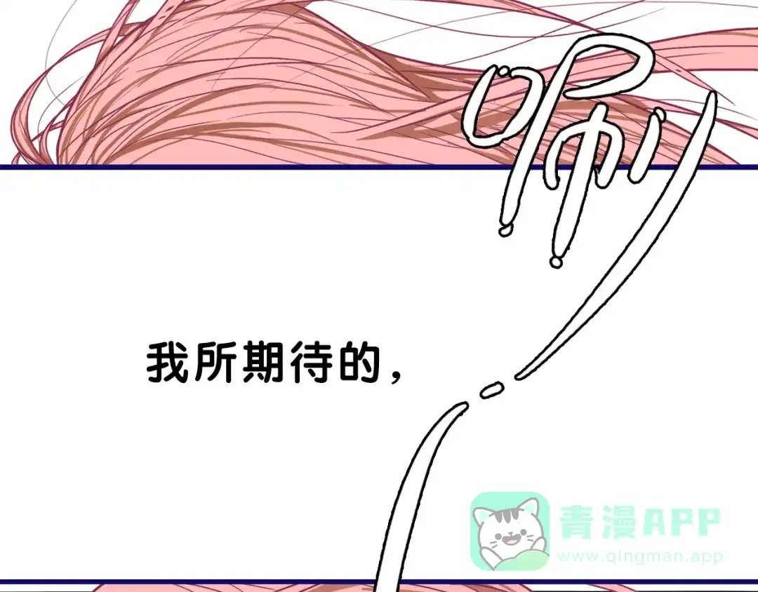 《学长的少女心》第1话 凑巧！发现学长的秘密 第41页