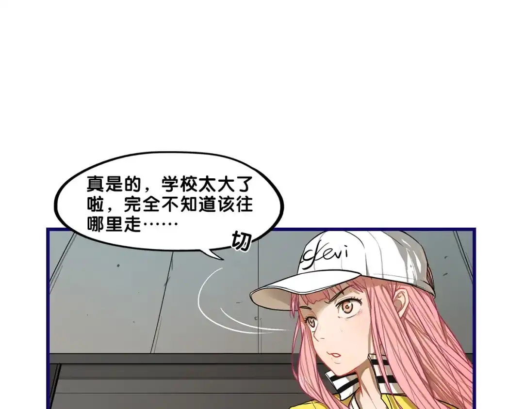 《学长的少女心》第1话 凑巧！发现学长的秘密 第22页