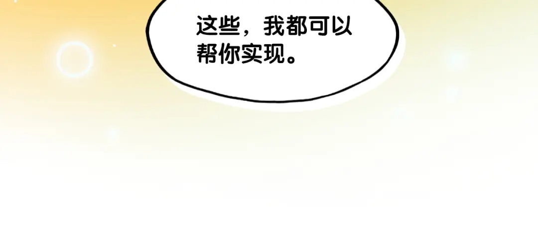 《学长的少女心》第1话 凑巧！发现学长的秘密 第110页